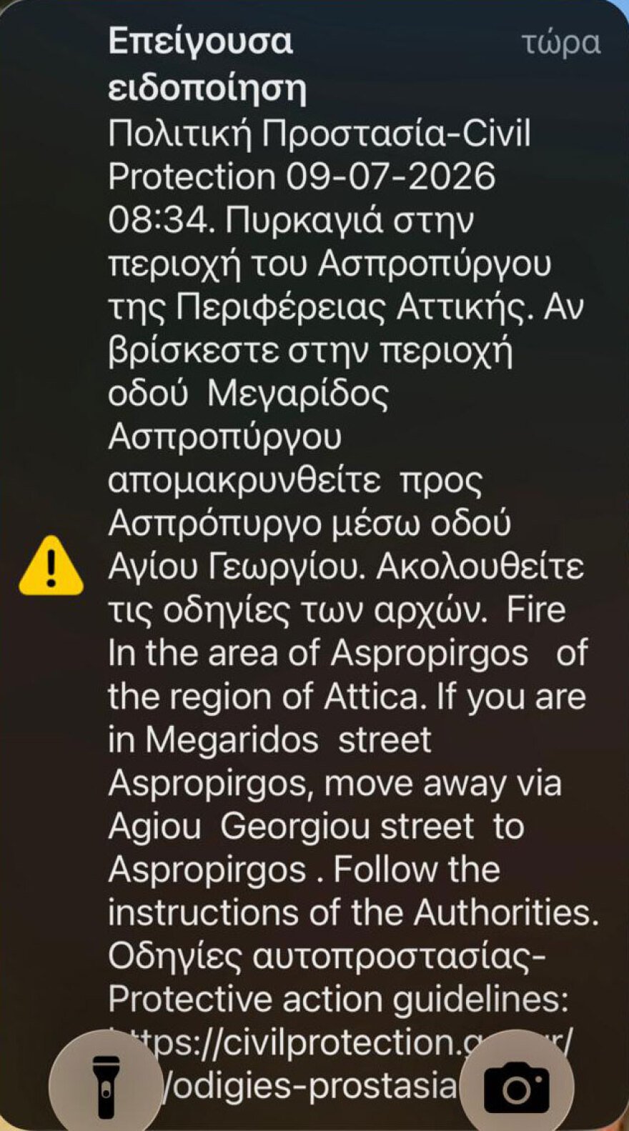 Η στιγμή της έκρηξης στην επιχείρηση που τυλίχθηκε στις φλόγες στον Ασπρόπυργο: Έντεκα τραυματίες, οι 3 διασωληνωμένοι