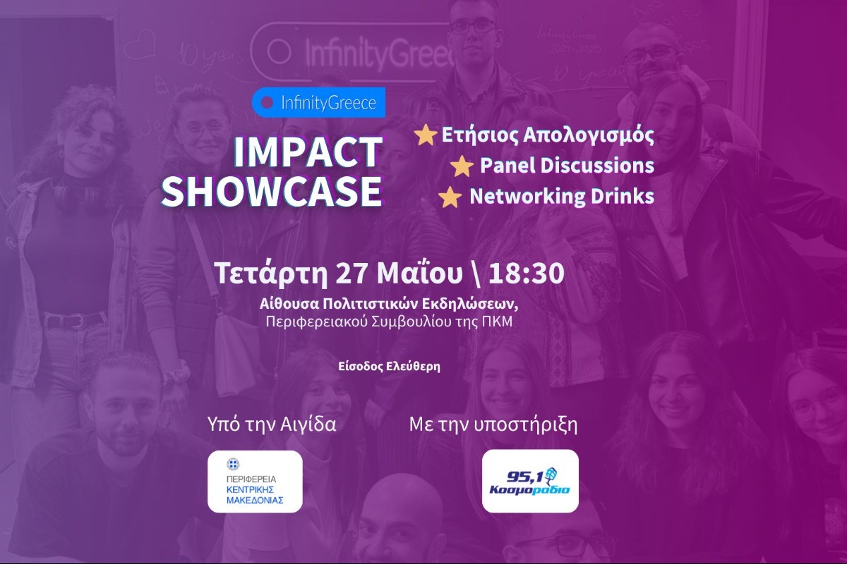 Το InfinityGreece παρουσιάζει το 4ο απολογιστικό event Impact Showcase