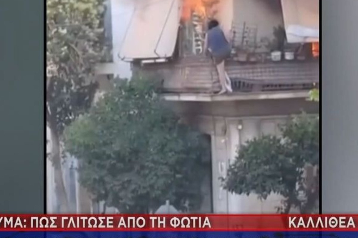Καλλιθέα: Η συγκλονιστική στιγμή που ένοικος φλεγόμενου σπιτιού πήδηξε από το μπαλκόνι