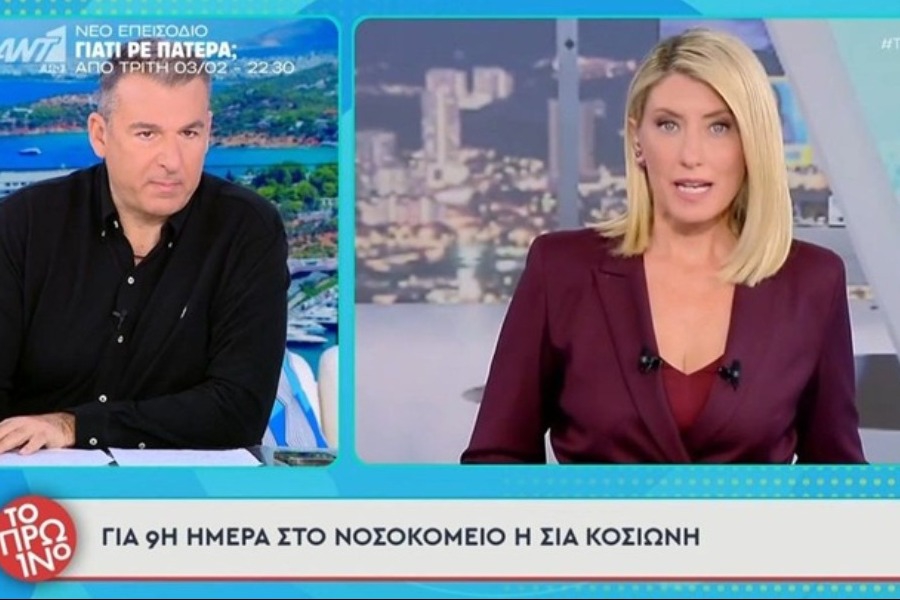 Ο Λιάγκας για την περιπέτεια υγείας της Κοσιώνη: «Θα χρειαστούν μήνες για να επανέλθει 100%»