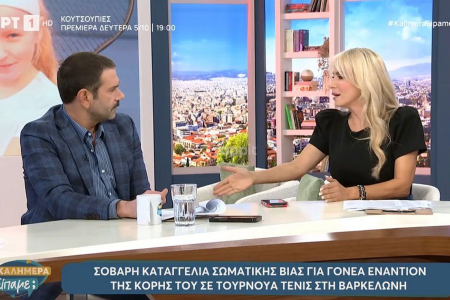 Κρονάκη και Ιορδανίδης για την καταγγελία βίας πατέρα σε ανήλικη τενίστρια στη Βαρκελώνη ‑«Απόλυτη ντροπή»