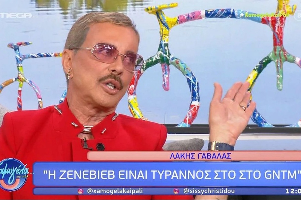 Λάκης Γαβαλάς για GNTM: «Τύραννος η Ζενεβιέβ, πυγολαμπίδα η Ηλιάνα – εγώ και η Μπέττυ χορτάρι, μας πατάνε και κάνουν ό,τι θέλουν»