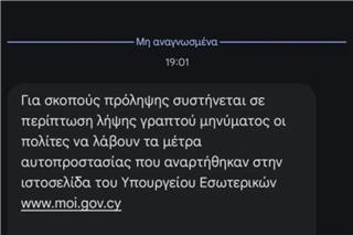 Σε απόλυτη ετοιμότητα η Κύπρος: Το SMS που πήγε σε όλους τους πολίτες