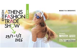 Athens Fashion Trade Show: Νέες συλλογές SS26 στο Metropolitan Expo
