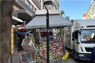 Θεσσαλονίκη: Φορτηγό έπεσε πάνω σε περίπτερο στον πεζόδρομο της Αγίας Σοφίας