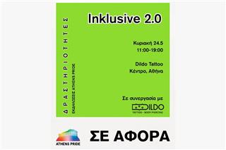 Athens Pride 2026: Το Inklusive 2.0 επιστρέφει με queer tattoo artists και pride flash tattoos για καλό σκοπό
