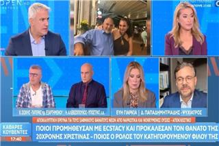 Θεσσαλονίκη: Σοκάρουν οι αποκαλύψεις για τον θάνατο της 20χρονης ‑ Καταγγελίες για 10 ασθενοφόρα στο πάρτι