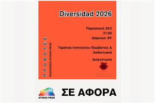 Το Athens Pride 2026 παρουσιάζει το κινηματογραφικό αφιέρωμα «Diversidad»