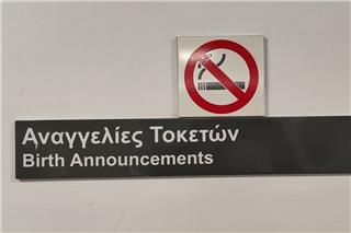 Γνωστή Ελληνίδα ηθοποιός έγινε μητέρα για πρώτη φορά – Κράτησε κρυφή την εγκυμοσύνη για 9 μήνες