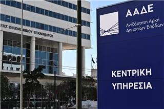 ΑΑΔΕ: Έξι νέα ψηφιακά «όπλα» κατά της φοροδιαφυγής το 2026
