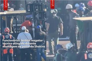 Ρίο ντε Τζανέιρο: Σκοτώθηκε εργάτης που έστηνε την σκηνή για συναυλία της Σακίρα