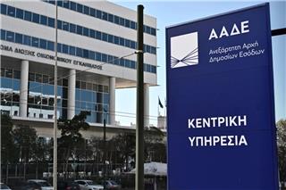 Πώς το κύκλωμα των αχυράνθρωπων έβγαλε εκατομμύρια με το κόλπο με τα ΑΦΜ μιας χρήσης
