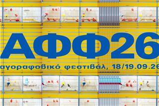 Αγοραφοβικό Φεστιβάλ 2026: Ανακοινώθηκε το πλήρες line-up για Σεπτέμβριο στο ΠΛΥΦΑ