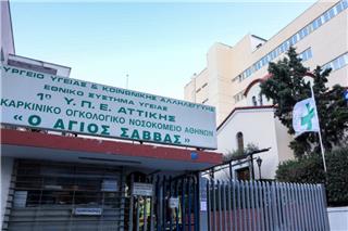 Το νοσοκομείο «Αγιος Σάββας» συμμετέχει σε δοκιμή εμβολίου για τον καρκίνο του πνεύμονα