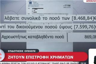 Οργή στους αγρότες: Έλαβαν μαζικά ειδοποιητήρια για επιστροφή επιδοτήσεων