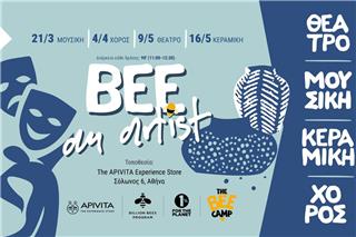 Η άνοιξη έρχεται και το The Bee Camp ετοιμάζεται για φανταστικές δράσεις με τα παιδιά!