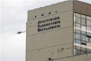 Φοιτητές του ΑΠΘ καταγγέλλουν ότι τους ξεγύμνωσαν αστυνομικοί