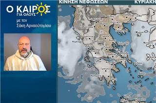 Καιρός: «Πολύ δύσκολη ημέρα η Τετάρτη» - Η προειδοποίηση του Σάκη Αρναούτογλου