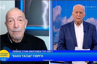 Τάσος Αρνιακός: Είναι δύσκολο να πιστέψω ότι ο Γιώργος Παπαδάκης δεν είναι πια κοντά μας
