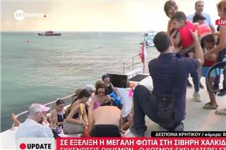 Πύρινη κόλαση στη Χαλκιδική: Απεγκλωβισμοί λουομένων από την παραλία της Σίβηρης με σκάφη του Λιμενικού