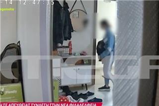 Νέα Φιλαδέλφεια: Είδαν σε «ζωντανή μετάδοση» τη διάρρηξη του σπιτιού τους