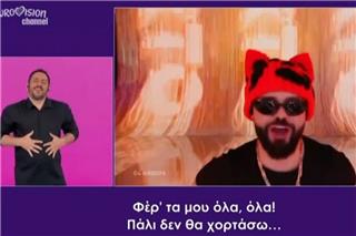 Κύμα χαράς έφερε ο διερμηνέας νοηματικής που έγινε viral με τον Akyla στη σκηνή του Α’ ημιτελικού της Eurovision