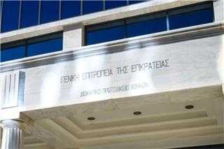 Επίθεση με βαριοπούλα και μπογιές στο Διοικητικό Εφετείο Αθήνων