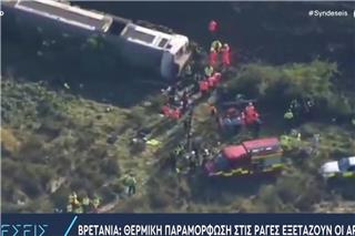 Αγγλία: Εκτροχιασμός συρμού του προαστιακού - Δεκάδες τραυματίες