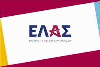 Εκπρόσωπος Τύπου της ΕΛΑΣ αναλαμβάνει η Θεώνη Κουφονικολάκου - Ποιοι ορίζονται αναπληρωτές