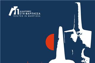 16ο Φεστιβάλ «Διαδρομές στη Μάρπησσα» 2026: Τριήμερο με τίτλο «Κόρες» τον Αύγουστο στην Πάρο