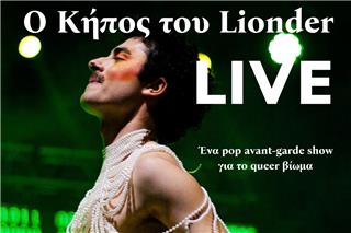 Ο Κήπος του Lionder LIVE στο Red Jasper Cabaret Theatre: 13 Νοεμβρίου και 11 Δεκεμβρίου