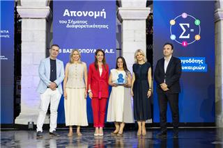 ΑΒ Βασιλόπουλος: Ποια θεσμική διάκριση έλαβε από το Υπουργείο Κοινωνικής Συνοχής;