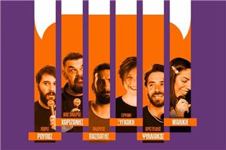 Athens Halloween Festival 2026: 18 κωμικοί σε τρεις βραδιές stand‑up comedy στο Γκάζι