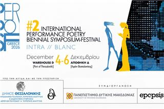 PerPoSF #2: Διεθνές Συμπόσιο‑Φεστιβάλ Performance Ποίησης 4–6 Δεκεμβρίου στη Θεσσαλονίκη