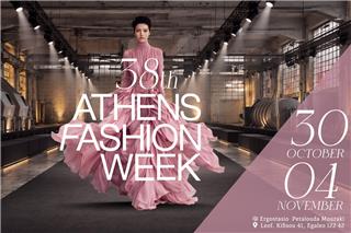 38ο Athens Fashion Week στο εργοστάσιο Μουζάκη από 30 Οκτωβρίου έως 4 Νοεμβρίου