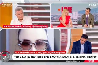 Εξαφάνιση Κινέζας μεταφράστριας: Τι είπε ο σύζυγός της που «πάγωσε» τη Μαρία Αναστασοπούλου on air