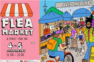 Flea Market Δ.Ε.Θ. – TIF HELEXPO