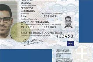 Νέες ταυτότητες: Τι ισχύει αν δεν έχετε βγάλει μέχρι το καλοκαίρι