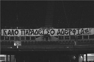 Σε Θεσσαλονίκη και Πιερία οι πρώτες κηδείες των 7 οπαδών του ΠΑΟΚ