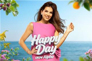 Τέλος από το Happy Day - Ποιος κάνει τη μεγάλη αλλαγή στην καριέρα του