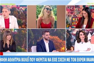 Χαμός με το σχόλιο του Χασαπόπουλου στον αέρα: «Ο Ιμάμογλου τα είχε με αυτή τη θέα;»
