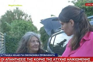 Μαραθώνας: «Δεν είχα δουλειά, ήθελα τα λεφτά» - Τι λέει η κόρη που έθαψε τη μητέρα της για τη σύνταξη