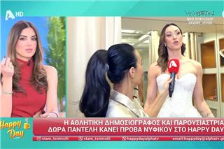 Δώρα Παντέλη: Η ημερομηνία του γάμου της και το όνομα που θα πάρει ο γιος της