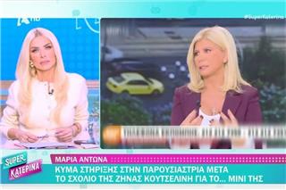 Καινούργιου για Ζήνα: «Μεγάλο λάθος» με τη Μαρία Αντωνά ‑ Ανέβηκε στα μάτια μου ο Λιάγκας