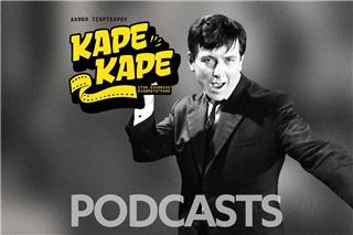 Ο κωμικός ηθοποιός που γλίτωσε το εκτελεστικό απόσπασμα τελευταία στιγμή