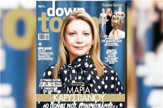 Η Καρυστιανού εξώφυλλο σε περιοδικό: Δεν ξεκίνησα για να γίνω πολιτικός - Ο πόνος μου έγινε δύναμη