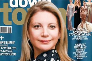 Φωτογράφιση της Μαρίας Καρυστιανού στο DownTown: Δεν ήταν στοχευμένο να έχει φόντο τις εικόνες, λέει η Γρατσία