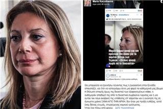 Καρυστιανού: «Δόλιος ελιγμός» η αναβολή της δίκης για τα χαμένα βίντεο στα Τέμπη – «Σκοτεινή σφηκοφωλιά»