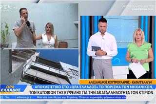 Κυψέλη: «Στατική ανεπάρκεια» σε κτίρια από τις εργασίες του μετρό - Τι αποκαλύπτει η έκθεση μηχανικών