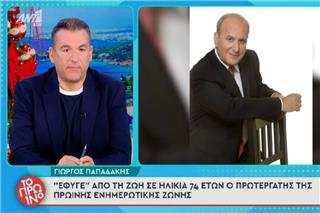 Λιάγκας για Παπαδάκη: «Μεταφέρθηκε νεκρός στο Λαϊκό! Ήταν μπαμ και κάτω»